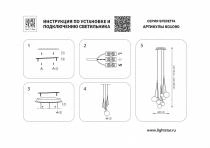 Подвесная люстра Lightstar Sferetta 801090 4_LS_801090.webp small
