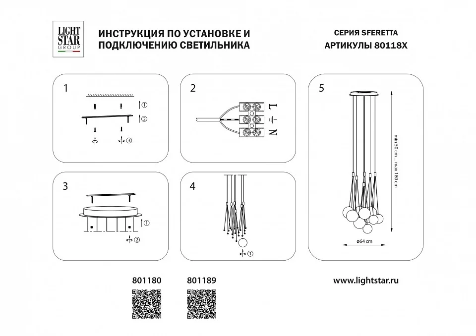 Подвесная люстра Lightstar Sferetta 801189 5_LS_801189.webp big