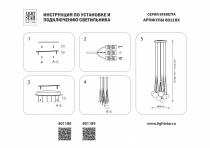 Подвесная люстра Lightstar Sferetta 801189 5_LS_801189.webp small