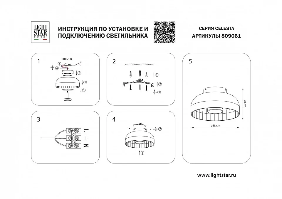 Накладной светильник Lightstar Celesta 809061 3_LS_809061.webp big