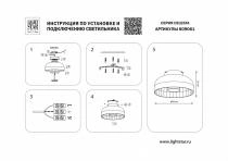 Накладной светильник Lightstar Celesta 809061 3_LS_809061.webp small