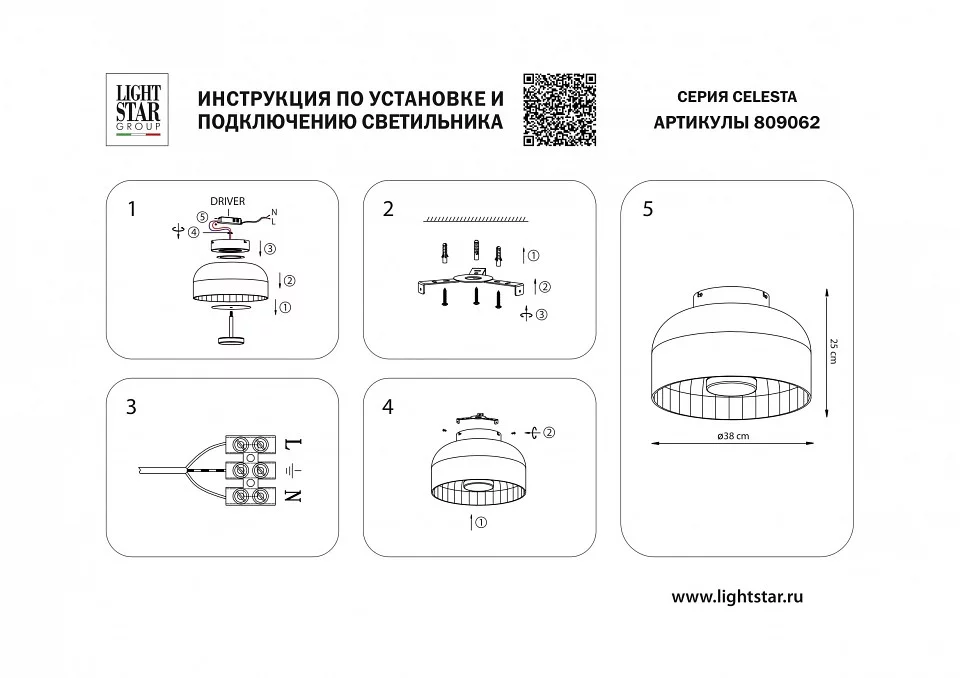 Накладной светильник Lightstar Celesta 809062 3_LS_809062.webp big