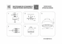 Накладной светильник Lightstar Celesta 809062 3_LS_809062.webp small