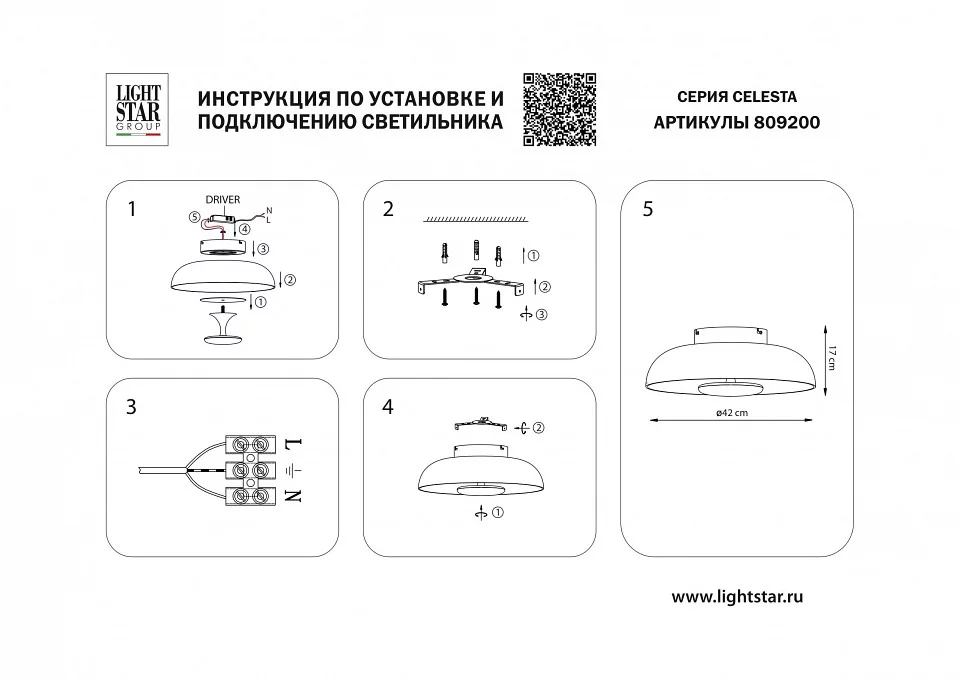 Накладной светильник Lightstar Celesta 809200 3_LS_809200.webp big