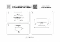 Накладной светильник Lightstar Celesta 809356 3_LS_809356.webp small