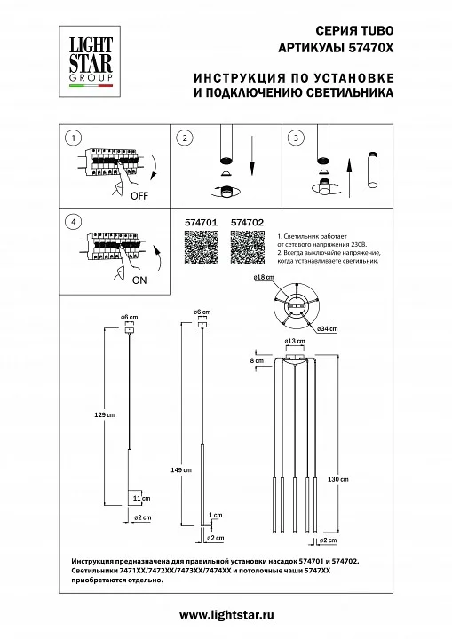 Плафон полимерный Lightstar Tubo 574701 1_LS_574701.webp big