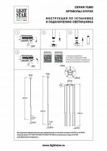 Плафон полимерный Lightstar Tubo 574702 1_LS_574702.webp small