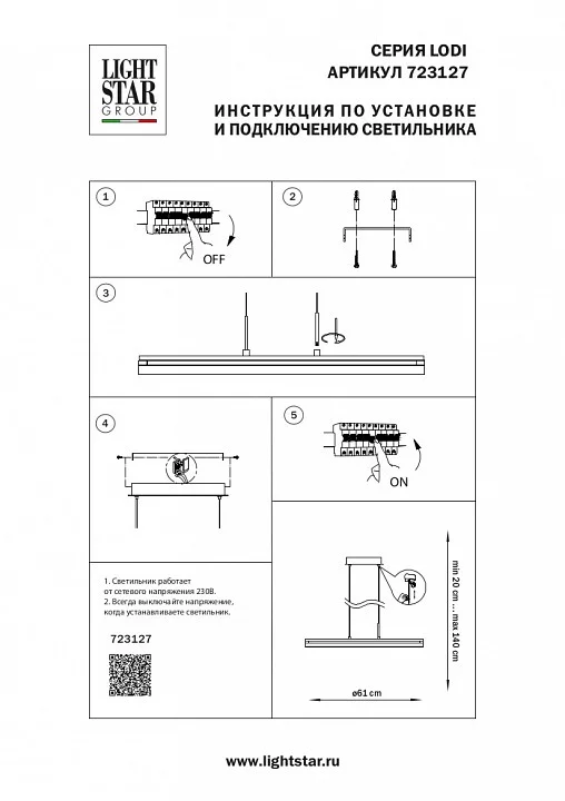 Подвесной светильник Lightstar Lodi 723127 2_LS_723127.webp big