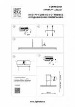Подвесной светильник Lightstar Lodi 723227 2_LS_723227.webp small