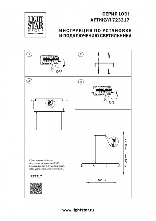 Подвесной светильник Lightstar Lodi 723317 2_LS_723317.webp big