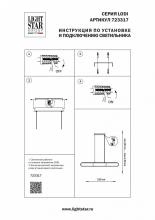 Подвесной светильник Lightstar Lodi 723317 2_LS_723317.webp small