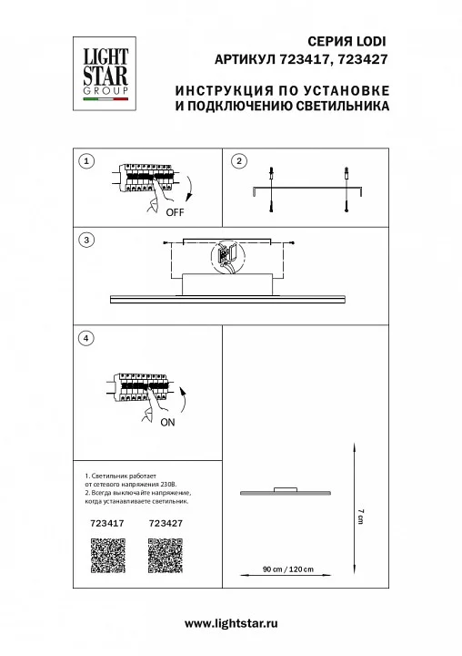 Накладной светильник Lightstar Lodi 723417 1_LS_723417.webp big
