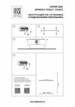 Накладной светильник Lightstar Lodi 723417 1_LS_723417.webp small