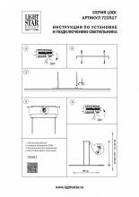 Подвесной светильник Lightstar Lodi 723517 2_LS_723517.webp small