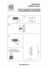 Накладной светильник Lightstar Lodi 723627 1_LS_723627.webp small