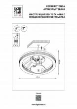 Накладной светильник Lightstar Rotonda 736040 1_LS_736040.webp small