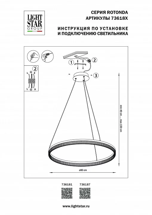 Подвесной светильник Lightstar Rotonda 736181 2_LS_736181.webp big