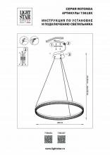 Подвесной светильник Lightstar Rotonda 736187 2_LS_736187.webp small