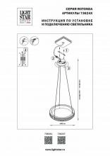 Подвесной светильник Lightstar Rotonda 736241 2_LS_736241.webp small