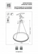 Подвесной светильник Lightstar Rotonda 736287 2_LS_736287.webp small