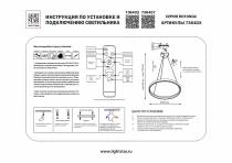 Подвесной светильник Lightstar Rotonda 736407 2_LS_736407.webp small