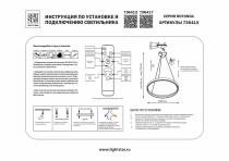Подвесной светильник Lightstar Rotonda 736417 2_LS_736417.webp small