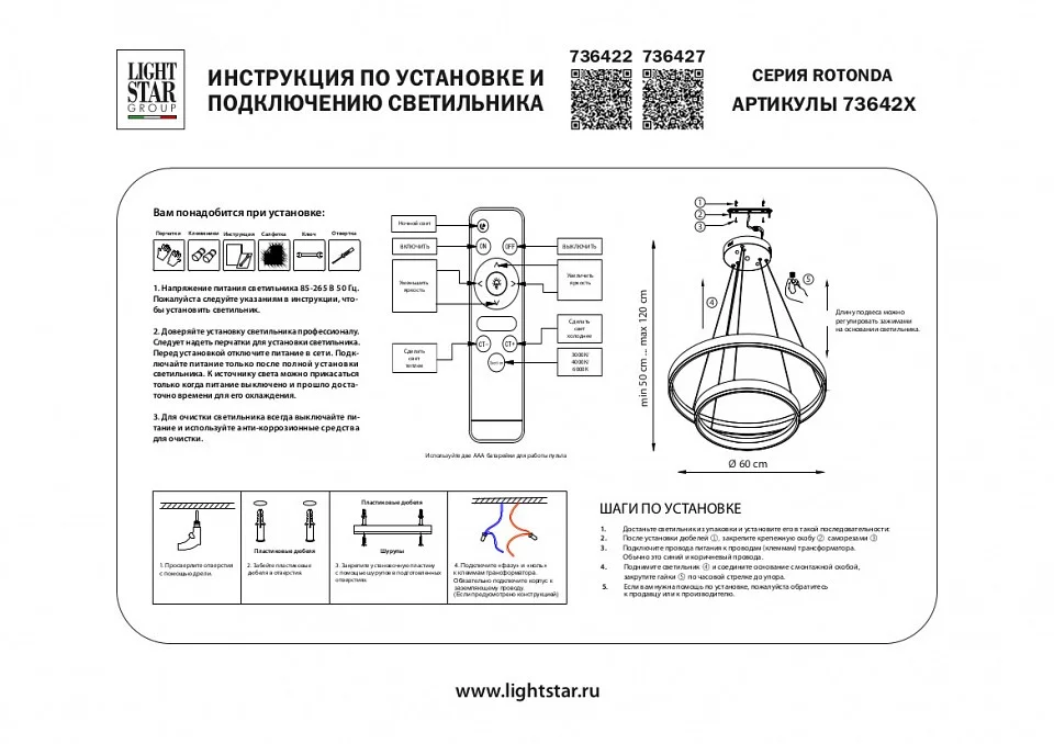 Подвесной светильник Lightstar Rotonda 736427 2_LS_736427.webp big