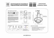 Подвесной светильник Lightstar Rotonda 736427 2_LS_736427.webp small