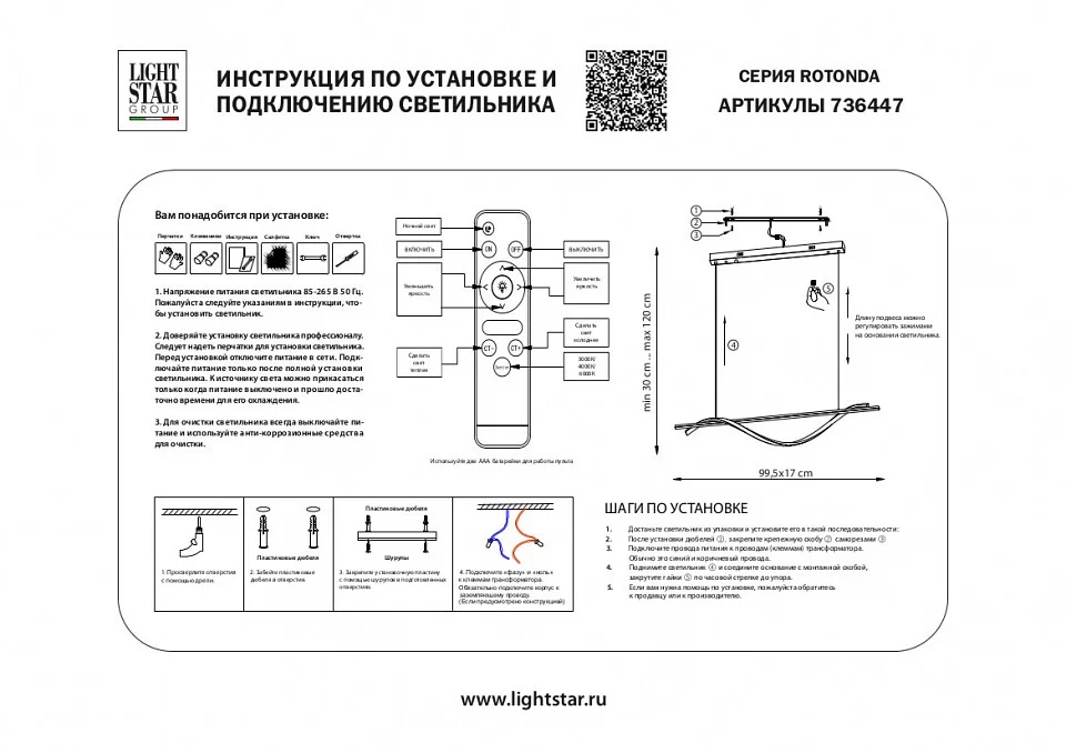 Подвесной светильник Lightstar Rotonda 736447 2_LS_736447.webp big