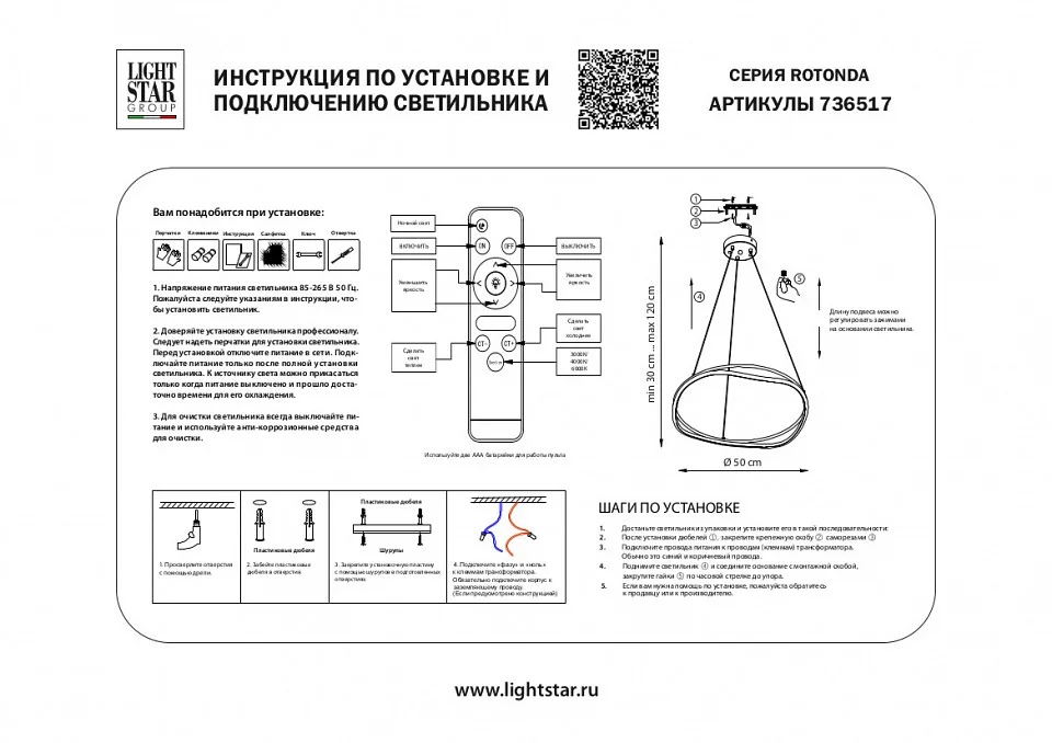 Подвесной светильник Lightstar Rotonda 736517 2_LS_736517.webp big
