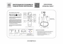 Подвесной светильник Lightstar Rotonda 736517 2_LS_736517.webp small