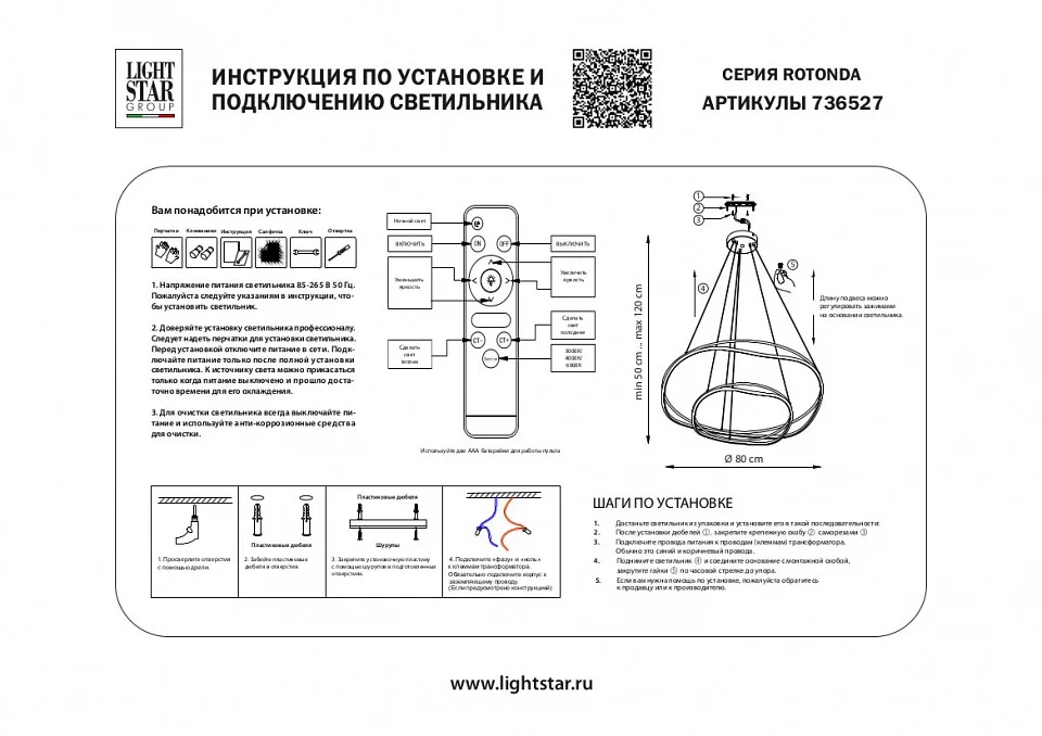 Подвесной светильник Lightstar Rotonda 736527 2_LS_736527.webp big