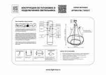 Подвесной светильник Lightstar Rotonda 736527 2_LS_736527.webp small