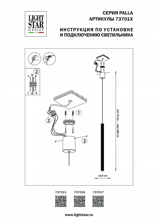 Подвесной светильник Lightstar Palla 737016 2_LS_737016.webp big