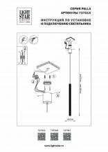 Подвесной светильник Lightstar Palla 737016 2_LS_737016.webp small