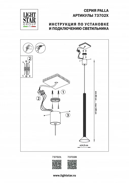 Подвесной светильник Lightstar Palla 737021 2_LS_737021.webp big