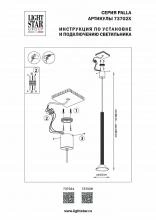 Подвесной светильник Lightstar Palla 737021 2_LS_737021.webp small