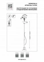 Подвесной светильник Lightstar Palla 737031 2_LS_737031.webp small