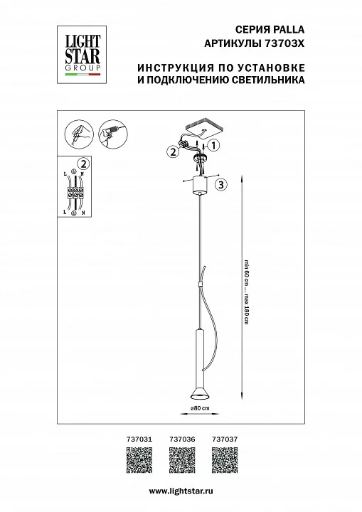 Подвесной светильник Lightstar Palla 737036 2_LS_737036.webp big