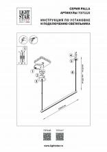 Подвесной светильник Lightstar Palla 737117 1_LS_737117.webp small