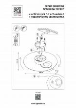Накладной светильник Lightstar Emisfero 737237 1_LS_737237.webp small