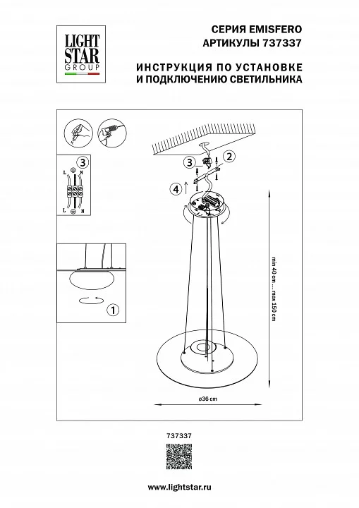 Подвесной светильник Lightstar Emisfero 737337 2_LS_737337.webp big