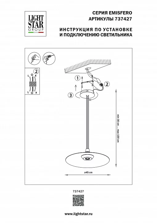 Подвесной светильник Lightstar Emisfero 737427 2_LS_737427.webp big