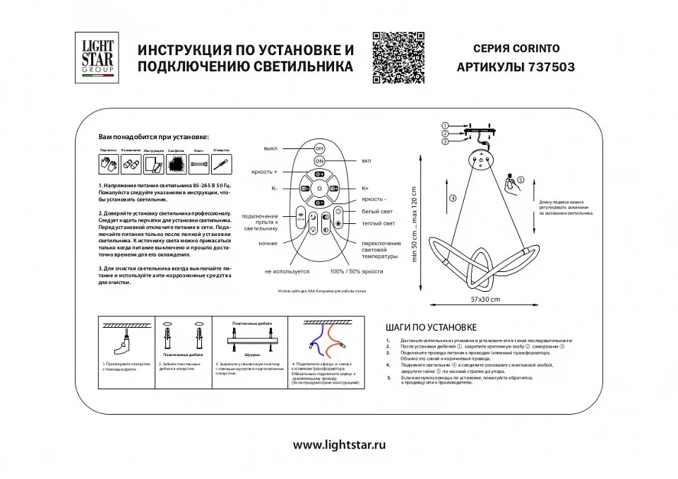 Подвесной светильник Lightstar Corinto 737503 2_LS_737503.webp big