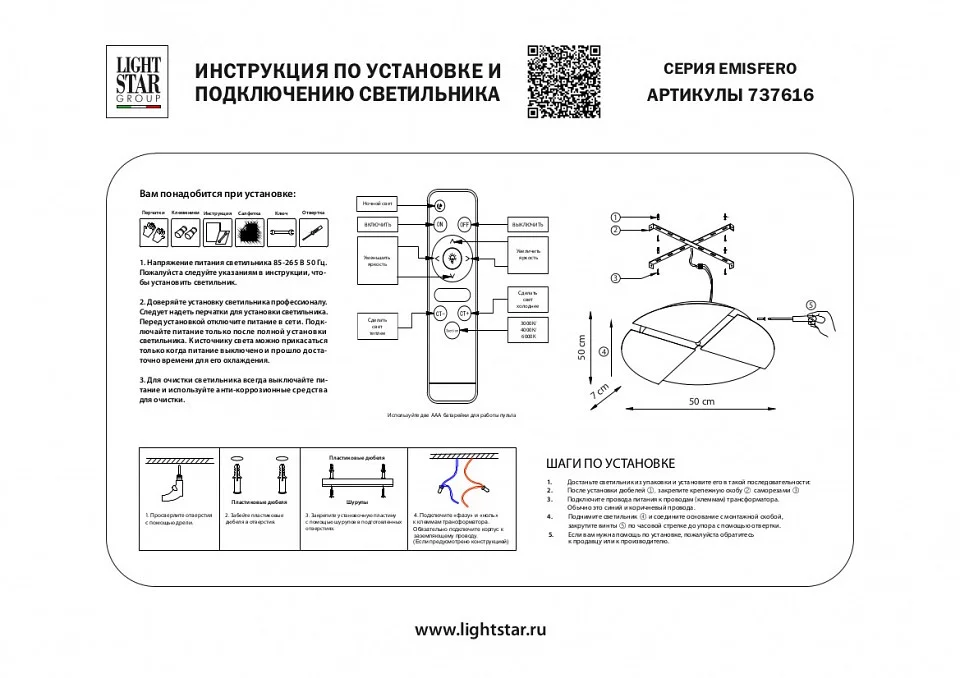 Накладной светильник Lightstar Emisfero 737616 1_LS_737616.webp big