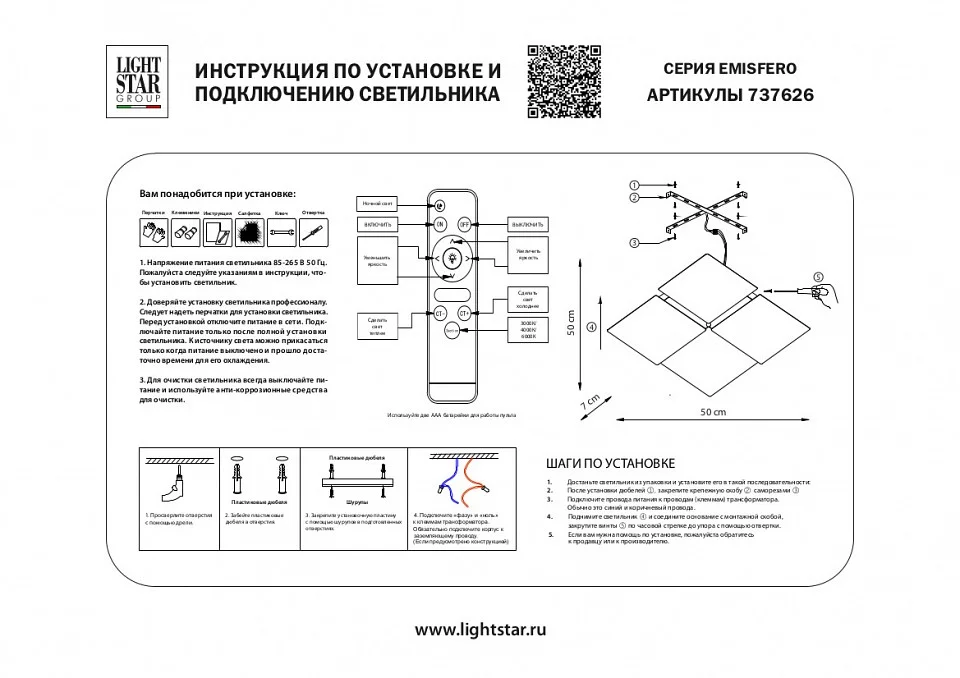 Накладной светильник Lightstar Emisfero 737626 1_LS_737626.webp big