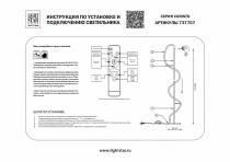 Торшер Lightstar Corinto 737707 1_LS_737707.webp small
