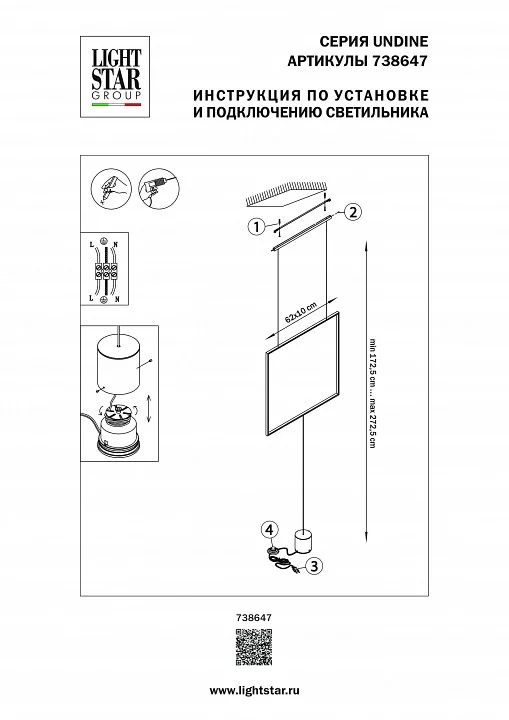 Светильник на растяжке Lightstar Undine 738647 1_LS_738647.webp big