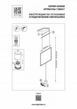 Светильник на растяжке Lightstar Undine 738647 1_LS_738647.webp small