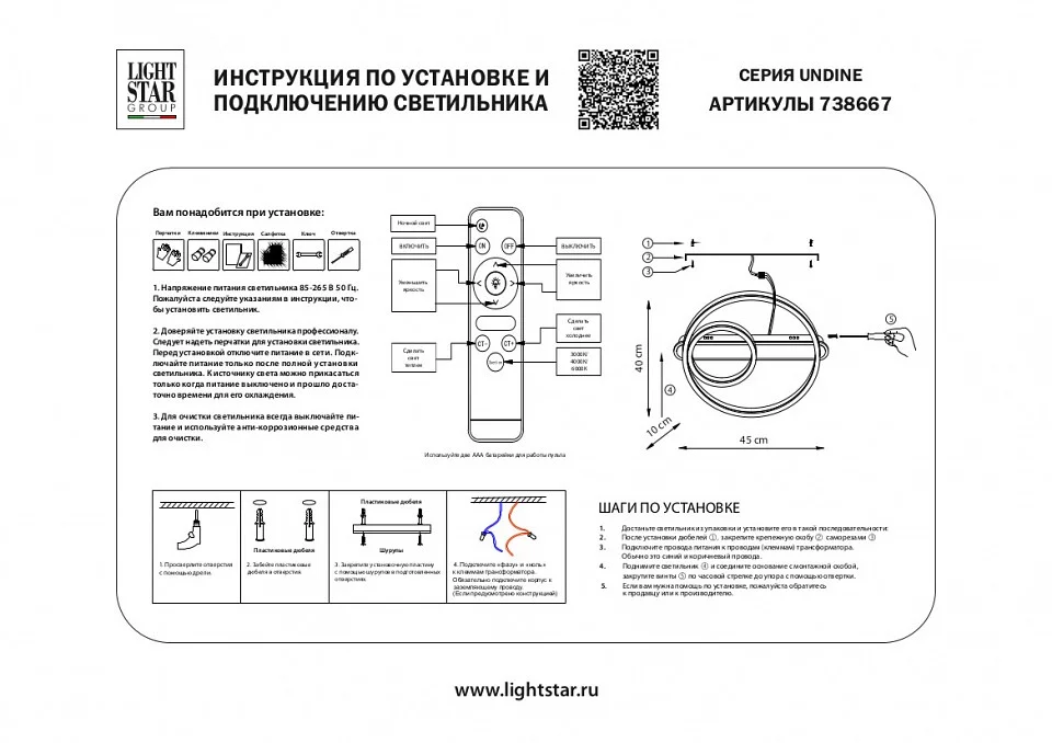 Накладной светильник Lightstar Undine 738667 1_LS_738667.webp big
